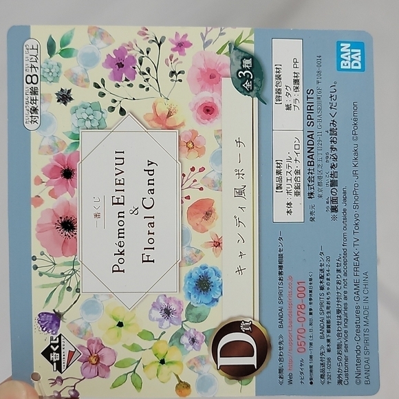 NWT Pokemon Eevee floral pouch from Japan Kuji - Picture 5 of 7